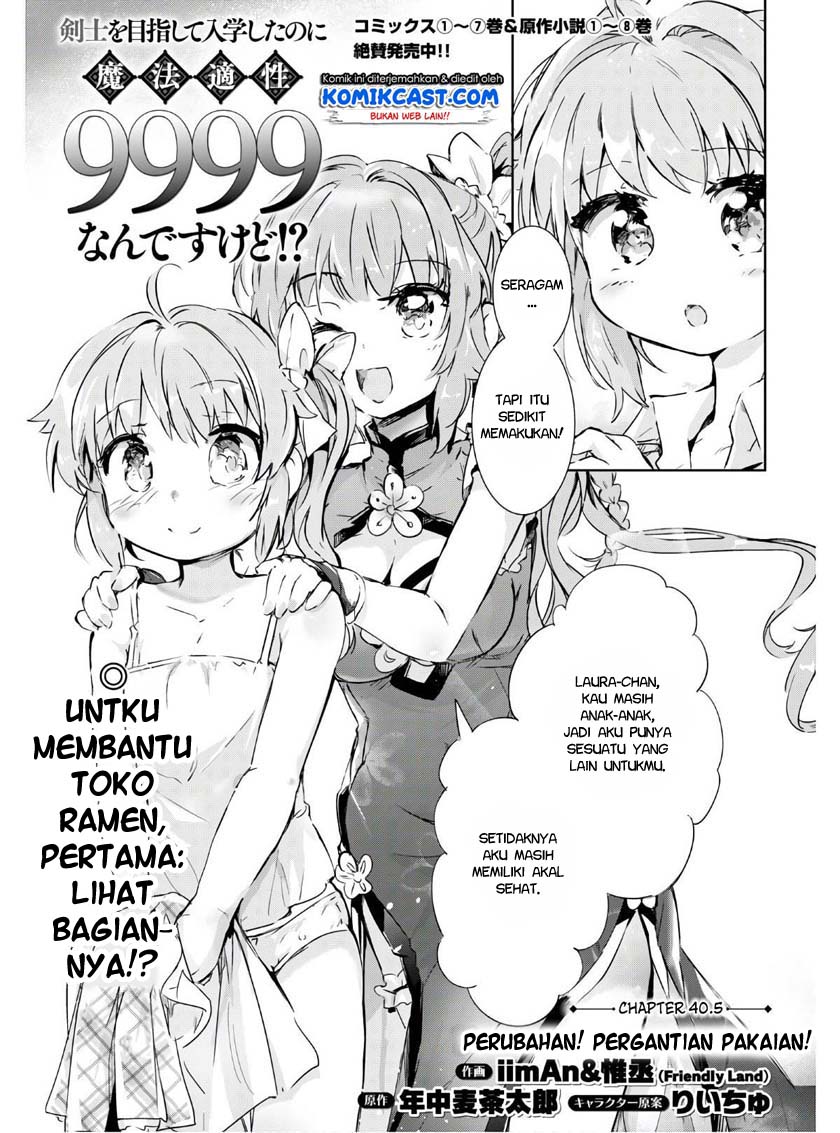 Kenshi wo Mezashite Nyuugaku shita no ni Mahou Tekisei 9999 nan desu kedo!? Chapter 40.5 Bahasa Indonesia